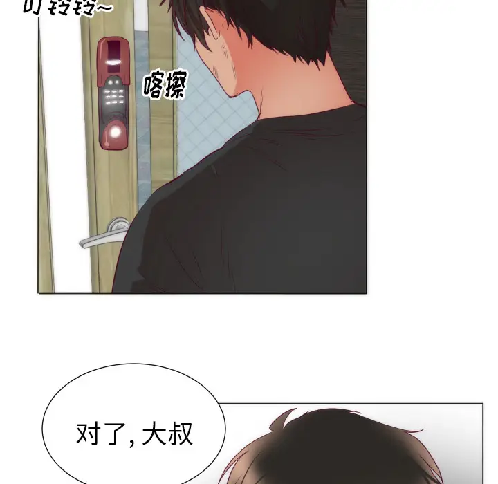 初恋的女儿[顶通]韩漫全集-第3话无删减无遮挡章节图片 