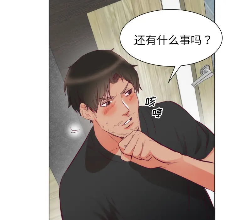 初恋的女儿[顶通]韩漫全集-第3话无删减无遮挡章节图片 