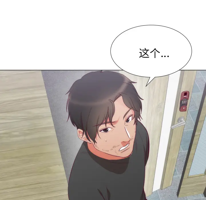 初恋的女儿[顶通]韩漫全集-第3话无删减无遮挡章节图片 