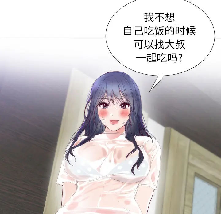 初恋的女儿[顶通]韩漫全集-第4话无删减无遮挡章节图片 