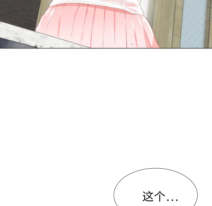 初恋的女儿[顶通]韩漫全集-第4话无删减无遮挡章节图片 