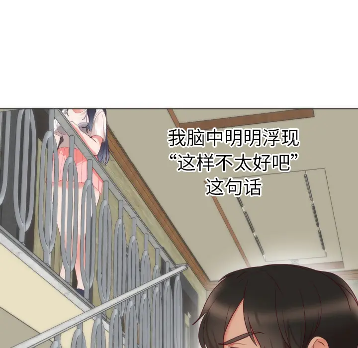 初恋的女儿[顶通]韩漫全集-第4话无删减无遮挡章节图片 