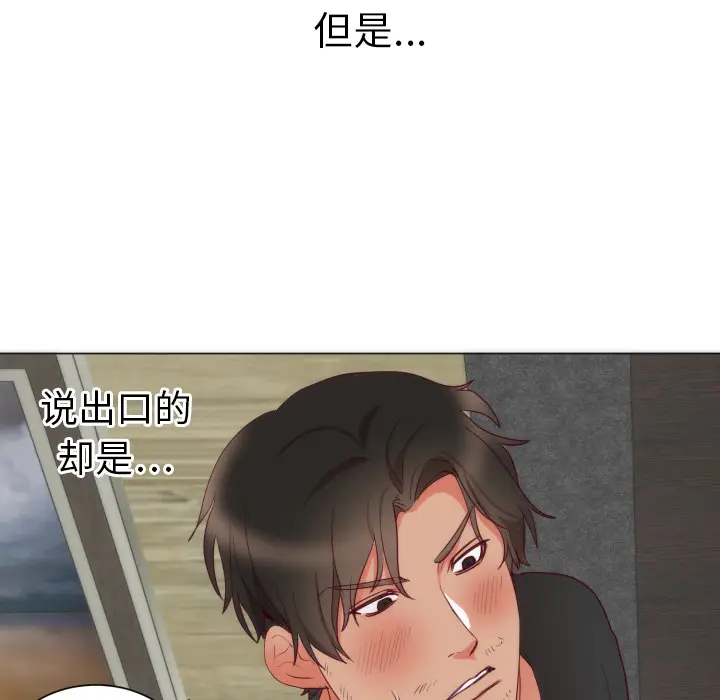 初恋的女儿[顶通]韩漫全集-第4话无删减无遮挡章节图片 