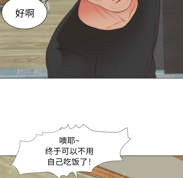 初恋的女儿[顶通]韩漫全集-第4话无删减无遮挡章节图片 