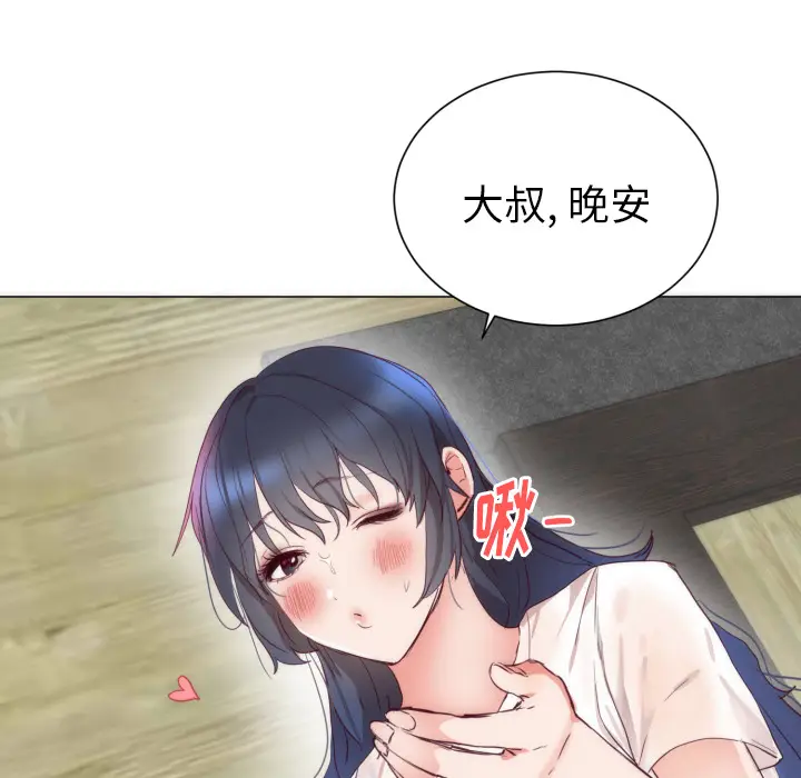 初恋的女儿[顶通]韩漫全集-第4话无删减无遮挡章节图片 