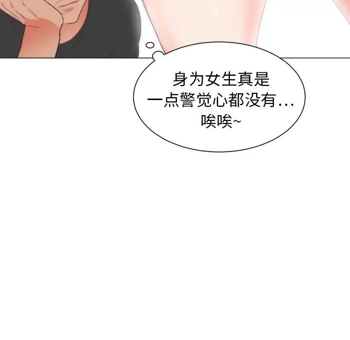 初恋的女儿[顶通]韩漫全集-第4话无删减无遮挡章节图片 
