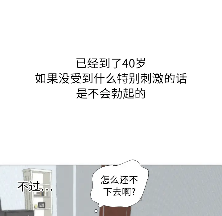 初恋的女儿[顶通]韩漫全集-第4话无删减无遮挡章节图片 