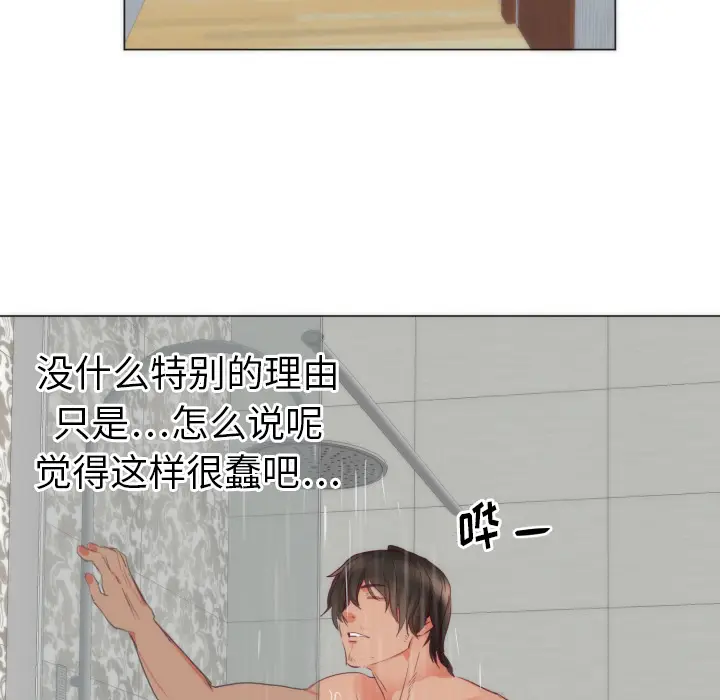 初恋的女儿[顶通]韩漫全集-第4话无删减无遮挡章节图片 