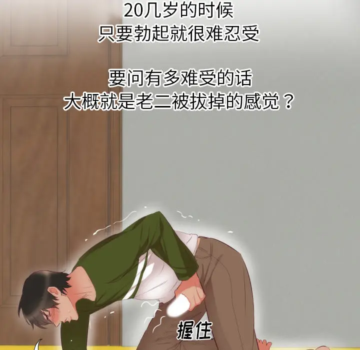 初恋的女儿[顶通]韩漫全集-第4话无删减无遮挡章节图片 