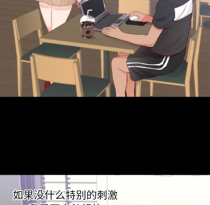 初恋的女儿[顶通]韩漫全集-第4话无删减无遮挡章节图片 