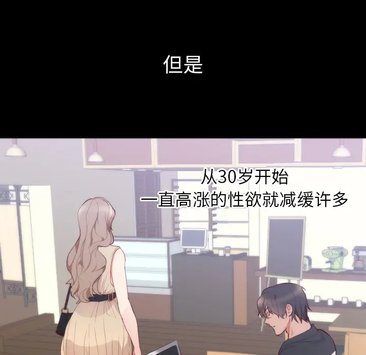 初恋的女儿[顶通]韩漫全集-第4话无删减无遮挡章节图片 