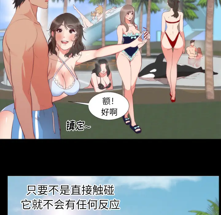 初恋的女儿[顶通]韩漫全集-第4话无删减无遮挡章节图片 