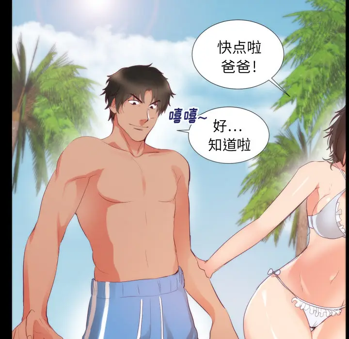 初恋的女儿[顶通]韩漫全集-第4话无删减无遮挡章节图片 