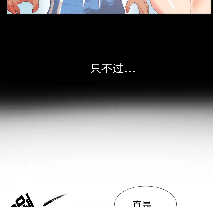 初恋的女儿[顶通]韩漫全集-第4话无删减无遮挡章节图片 
