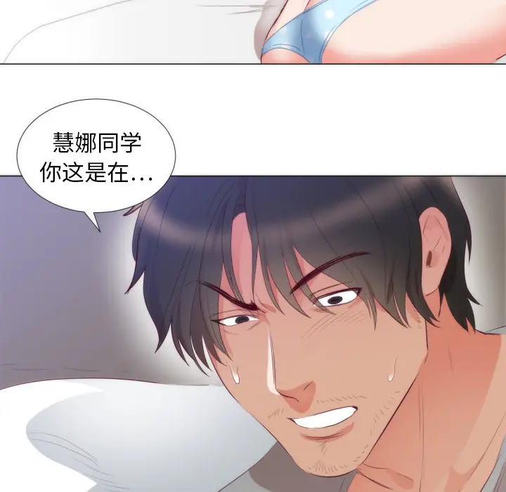 初恋的女儿[顶通]韩漫全集-第4话无删减无遮挡章节图片 