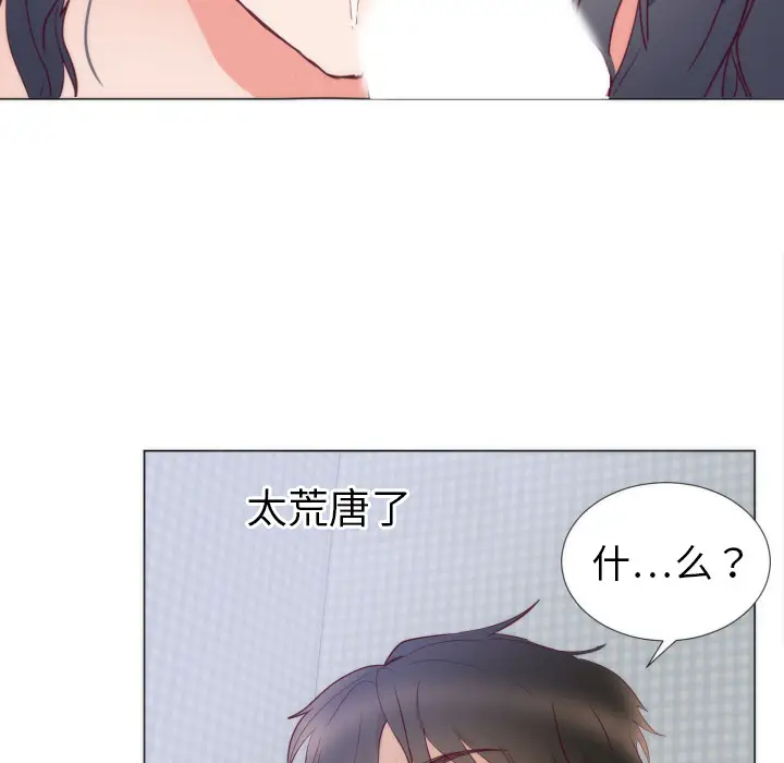 初恋的女儿[顶通]韩漫全集-第4话无删减无遮挡章节图片 
