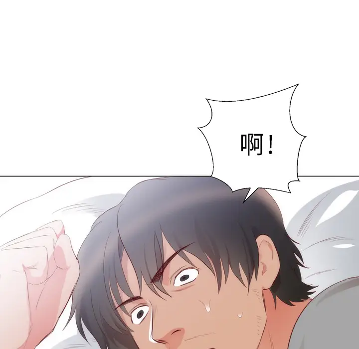 初恋的女儿[顶通]韩漫全集-第4话无删减无遮挡章节图片 