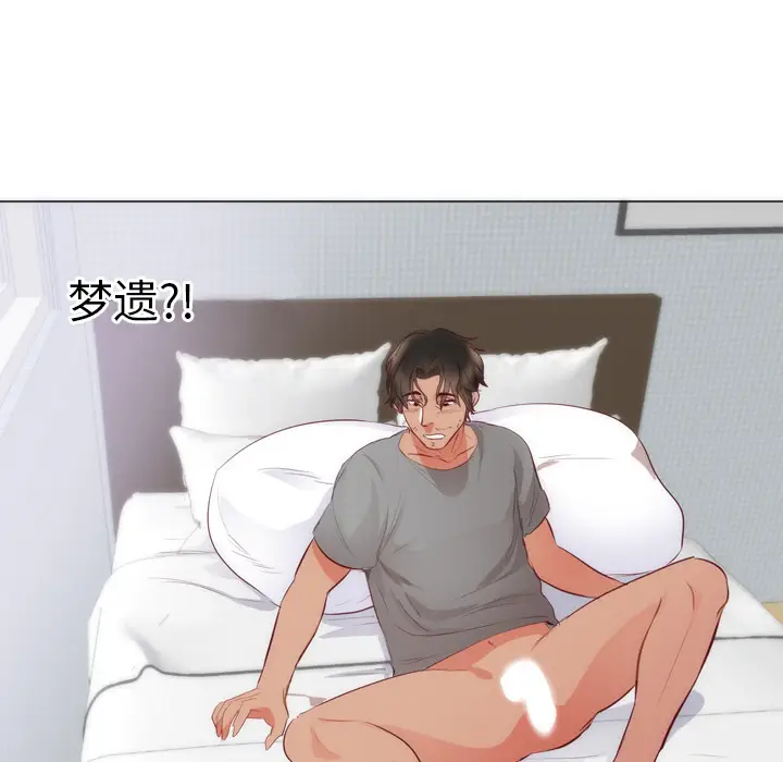 初恋的女儿[顶通]韩漫全集-第4话无删减无遮挡章节图片 