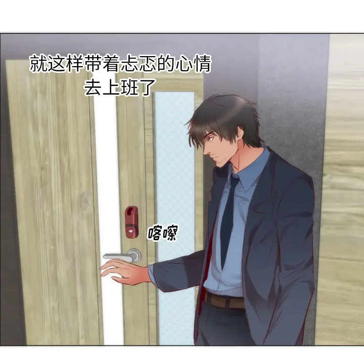 初恋的女儿[顶通]韩漫全集-第4话无删减无遮挡章节图片 