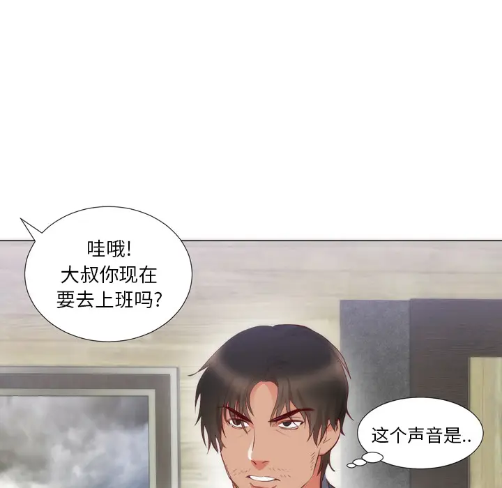 初恋的女儿[顶通]韩漫全集-第4话无删减无遮挡章节图片 