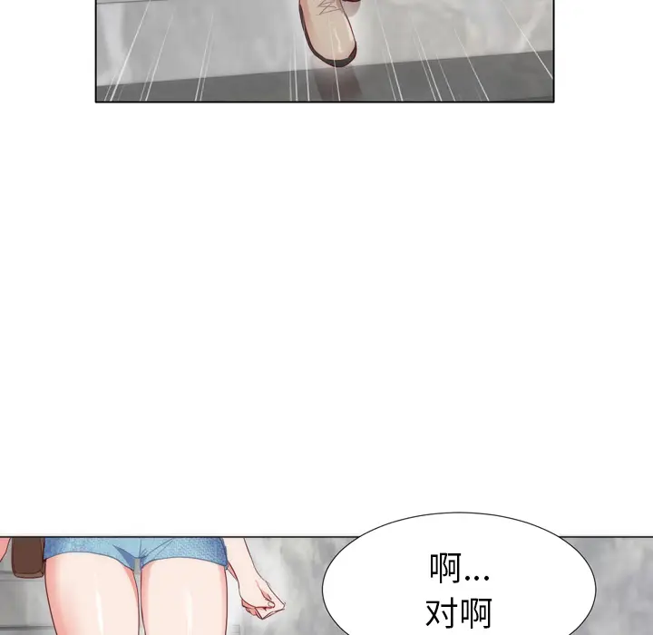 初恋的女儿[顶通]韩漫全集-第4话无删减无遮挡章节图片 