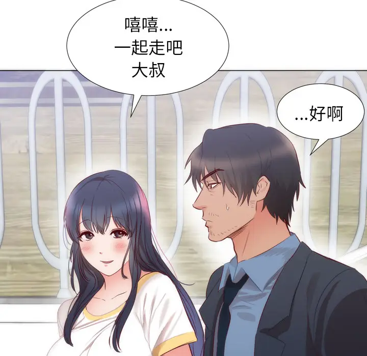 初恋的女儿[顶通]韩漫全集-第4话无删减无遮挡章节图片 