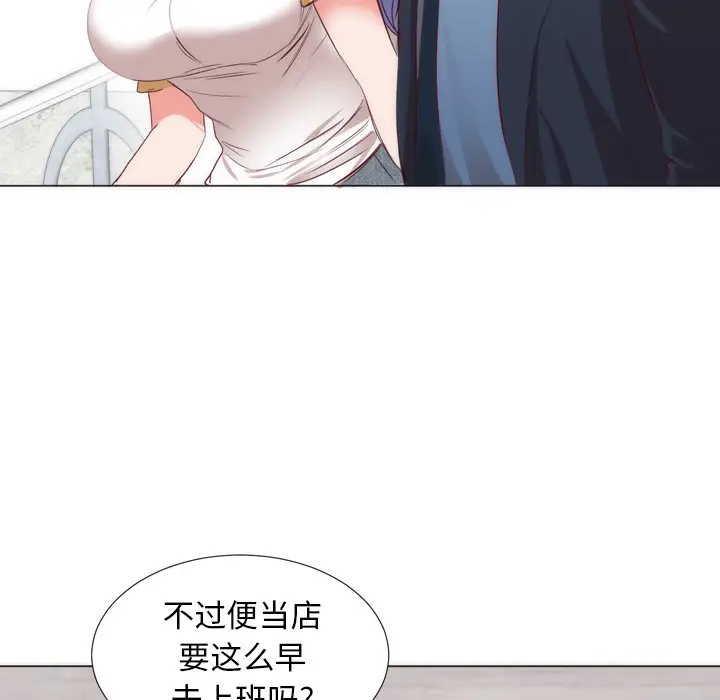 初恋的女儿[顶通]韩漫全集-第4话无删减无遮挡章节图片 
