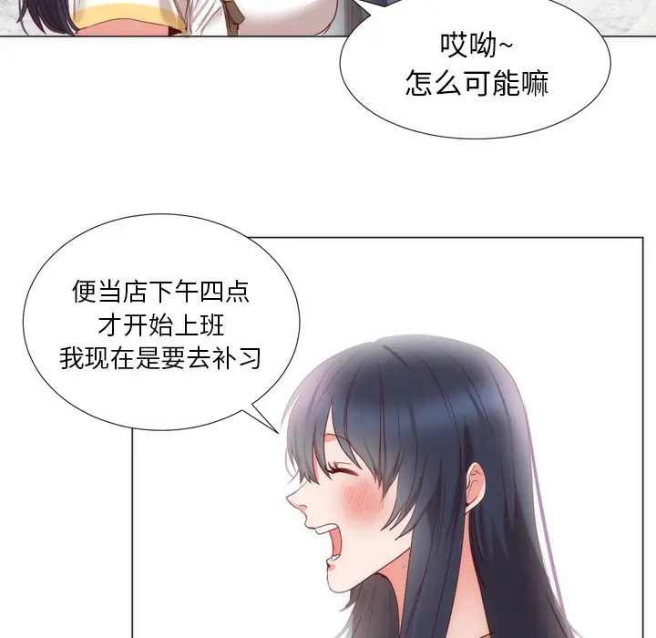 初恋的女儿[顶通]韩漫全集-第4话无删减无遮挡章节图片 