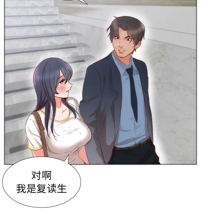 初恋的女儿[顶通]韩漫全集-第4话无删减无遮挡章节图片 
