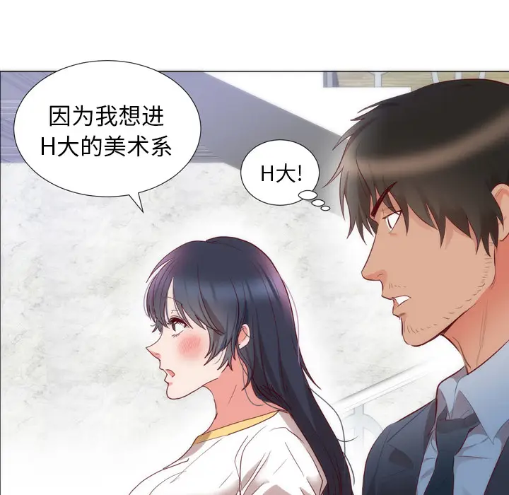初恋的女儿[顶通]韩漫全集-第4话无删减无遮挡章节图片 