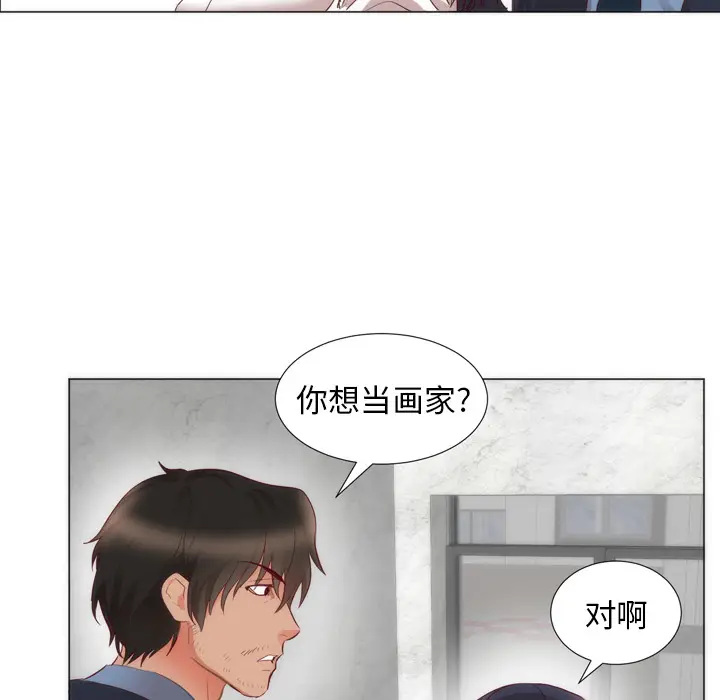 初恋的女儿[顶通]韩漫全集-第4话无删减无遮挡章节图片 