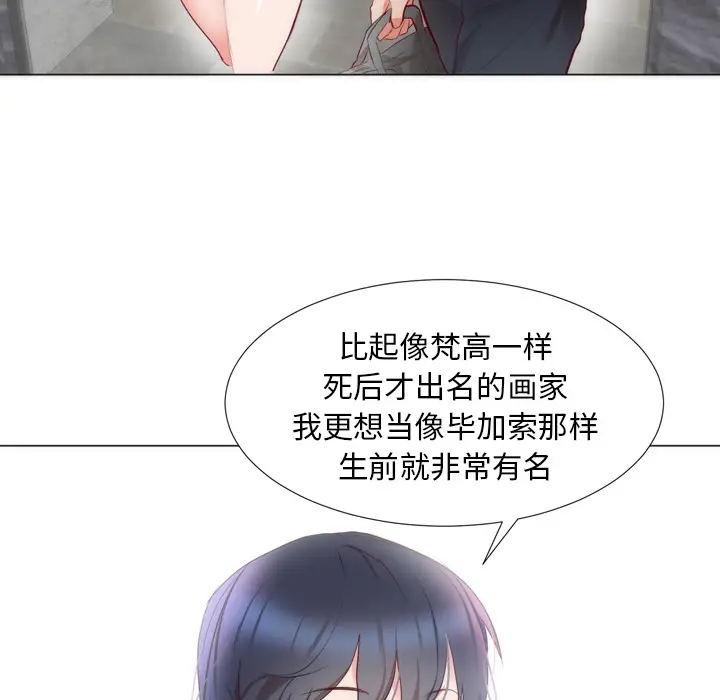 初恋的女儿[顶通]韩漫全集-第4话无删减无遮挡章节图片 