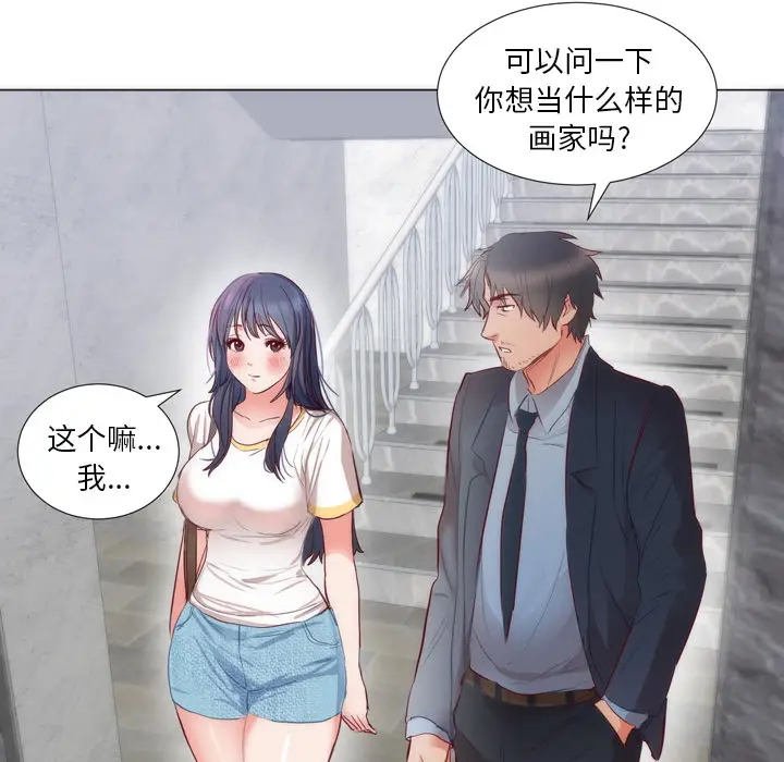 初恋的女儿[顶通]韩漫全集-第4话无删减无遮挡章节图片 