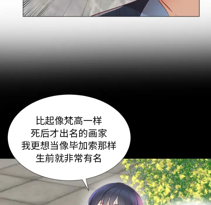 初恋的女儿[顶通]韩漫全集-第4话无删减无遮挡章节图片 
