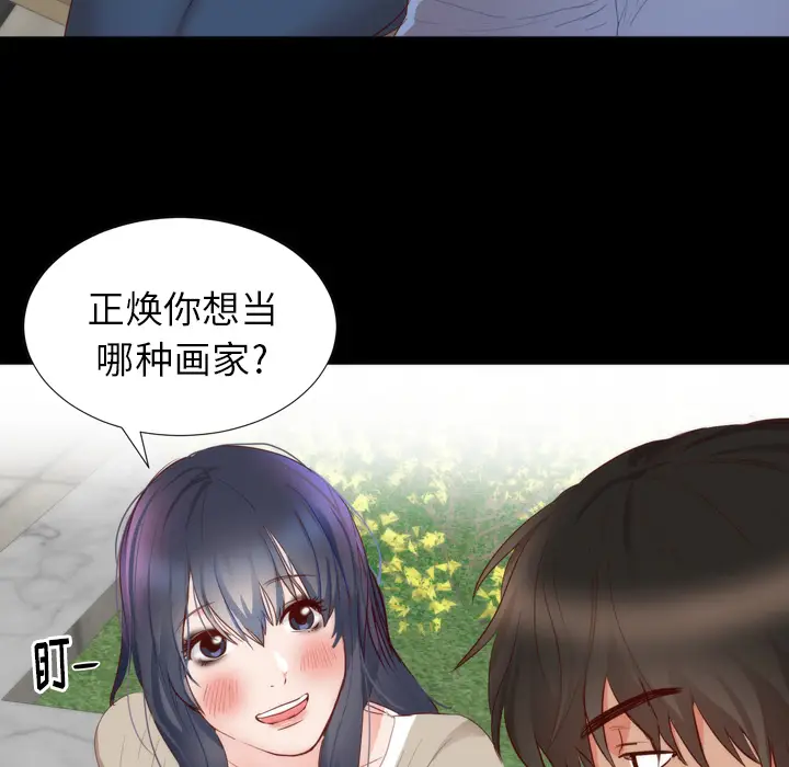 初恋的女儿[顶通]韩漫全集-第4话无删减无遮挡章节图片 