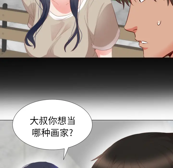 初恋的女儿[顶通]韩漫全集-第4话无删减无遮挡章节图片 