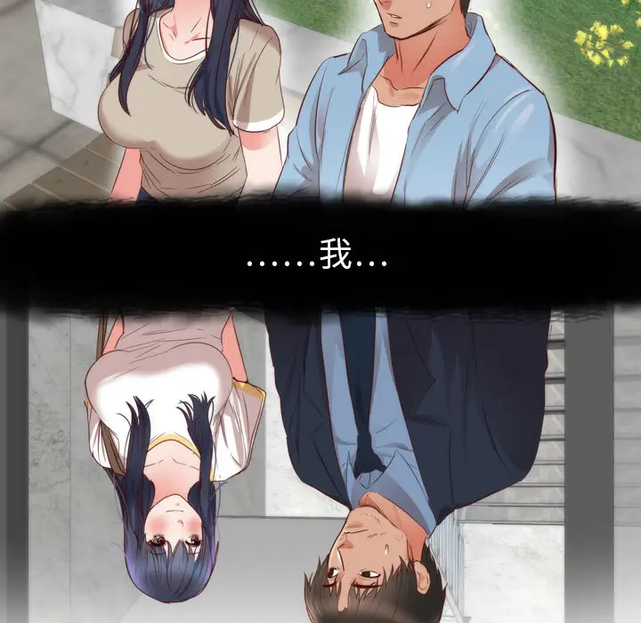 初恋的女儿[顶通]韩漫全集-第4话无删减无遮挡章节图片 