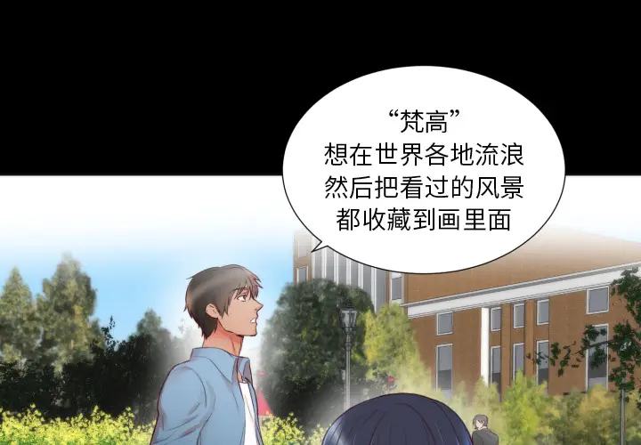 初恋的女儿[顶通]韩漫全集-第5话无删减无遮挡章节图片 