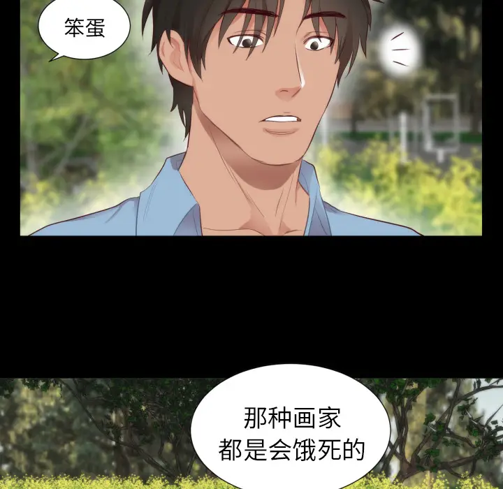 初恋的女儿[顶通]韩漫全集-第5话无删减无遮挡章节图片 