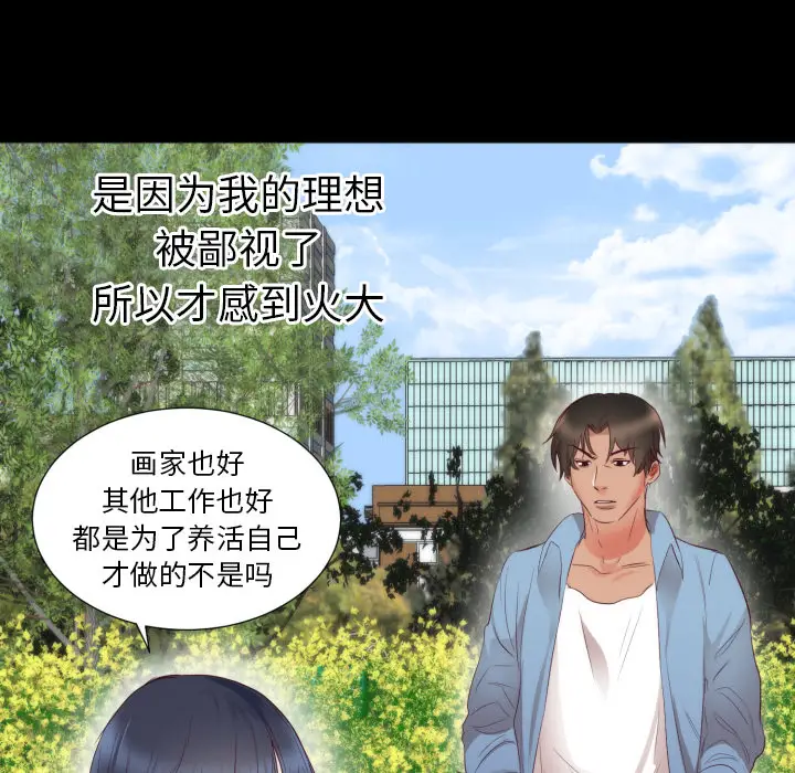初恋的女儿[顶通]韩漫全集-第5话无删减无遮挡章节图片 