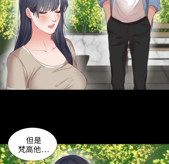 初恋的女儿[顶通]韩漫全集-第5话无删减无遮挡章节图片 