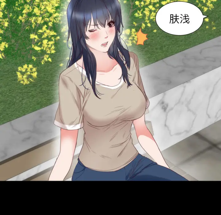 初恋的女儿[顶通]韩漫全集-第5话无删减无遮挡章节图片 