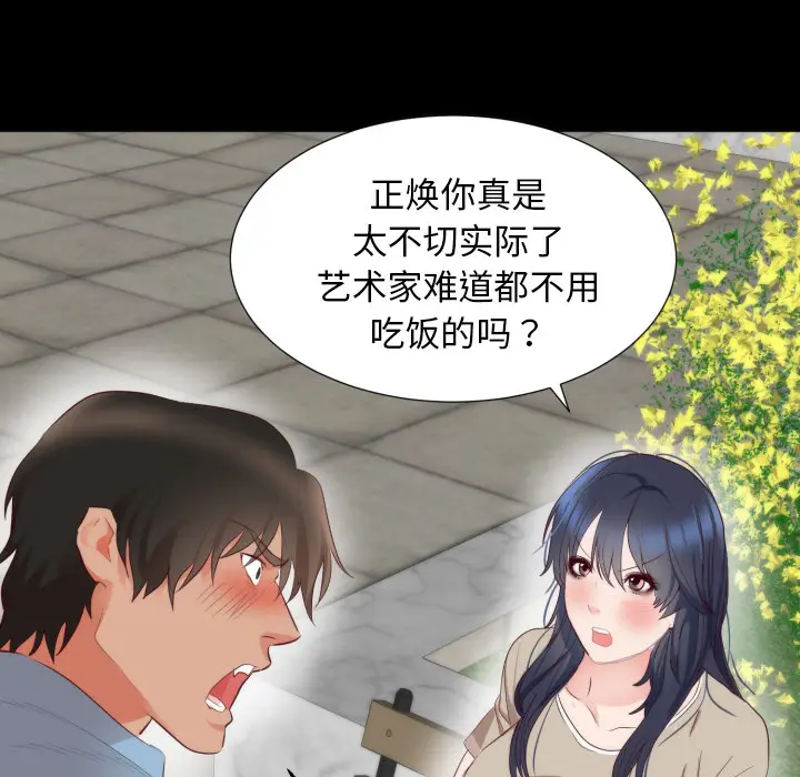 初恋的女儿[顶通]韩漫全集-第5话无删减无遮挡章节图片 