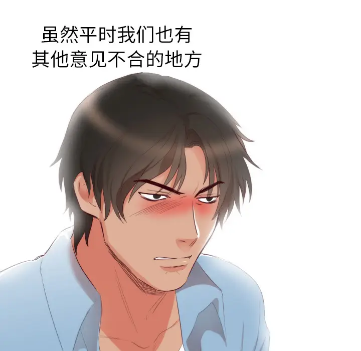 初恋的女儿[顶通]韩漫全集-第5话无删减无遮挡章节图片 