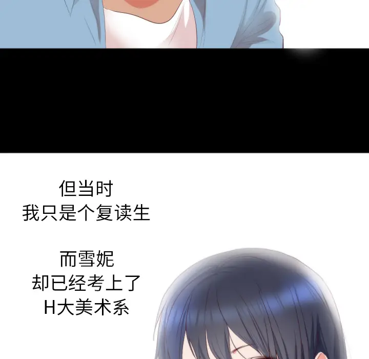 初恋的女儿[顶通]韩漫全集-第5话无删减无遮挡章节图片 