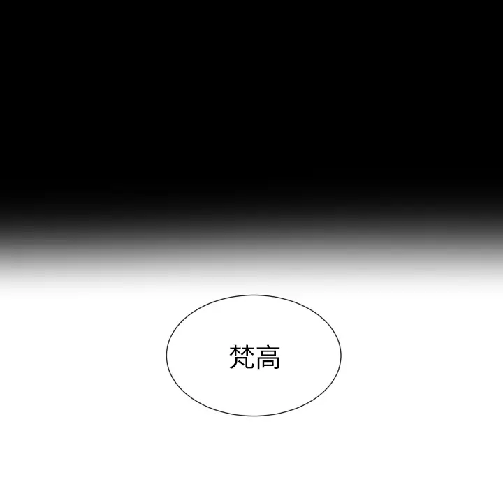 初恋的女儿[顶通]韩漫全集-第5话无删减无遮挡章节图片 
