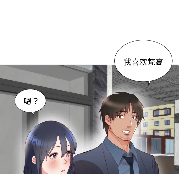 初恋的女儿[顶通]韩漫全集-第5话无删减无遮挡章节图片 