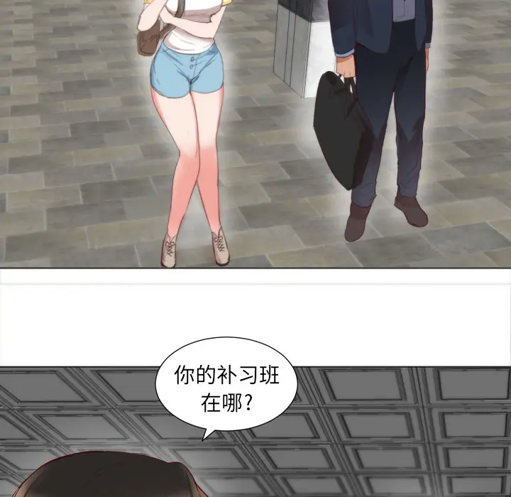 初恋的女儿[顶通]韩漫全集-第5话无删减无遮挡章节图片 