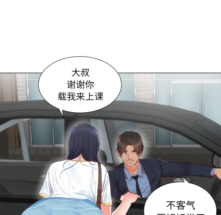 初恋的女儿[顶通]韩漫全集-第5话无删减无遮挡章节图片 