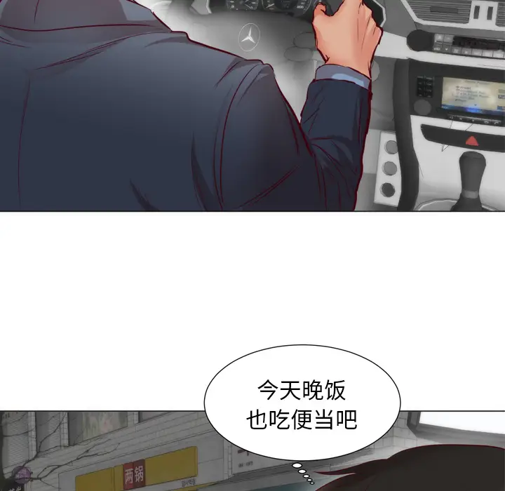 初恋的女儿[顶通]韩漫全集-第5话无删减无遮挡章节图片 